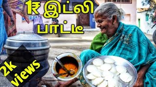 1 ரூபாய் இட்லி பாட்டி நம்ம சத்தியமங்கலத்தில் | 1rupee idly patti in satyamangalam | yummyvlogs.