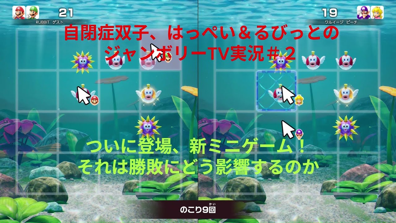 自閉症双子がジャンボリーTVをやってみた　その２