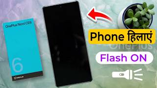 Oneplus Nord CE6 Shake to Turn ON Flashlight, Oneplus Nord CE6 Phone Hilane se Torch Kaise Jalti Hai screenshot 4