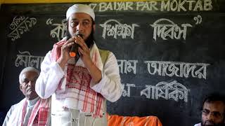 Education Day Speech Md Shahjahan 147 Baiyarpar Maktab 