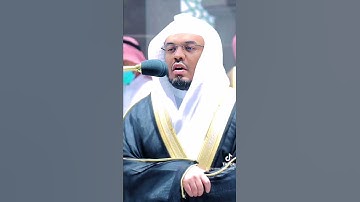 قال الله هذا يوم ينفع الصادقين صدقهم من سورة المائدة الشيخ ياسر الدوسري