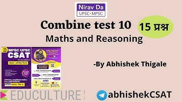 NiravDa Combine Test 10 | maths and reasoning | Abhishek Thigale