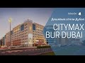 ОАЭ. Дубай. Обзор отеля Citymax Bur Dubai 3*