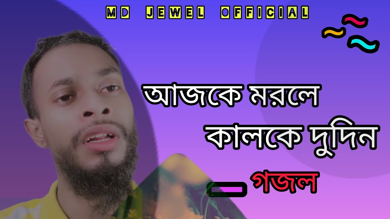 If You Die Today Two Days Tomorrow MD if-you-die-today-two-days-tomorrow-md