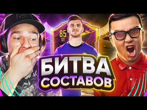 Видео: НЕМЕЦКАЯ ИМБА В БИТВЕ СОСТАВОВ feat. ACOOL