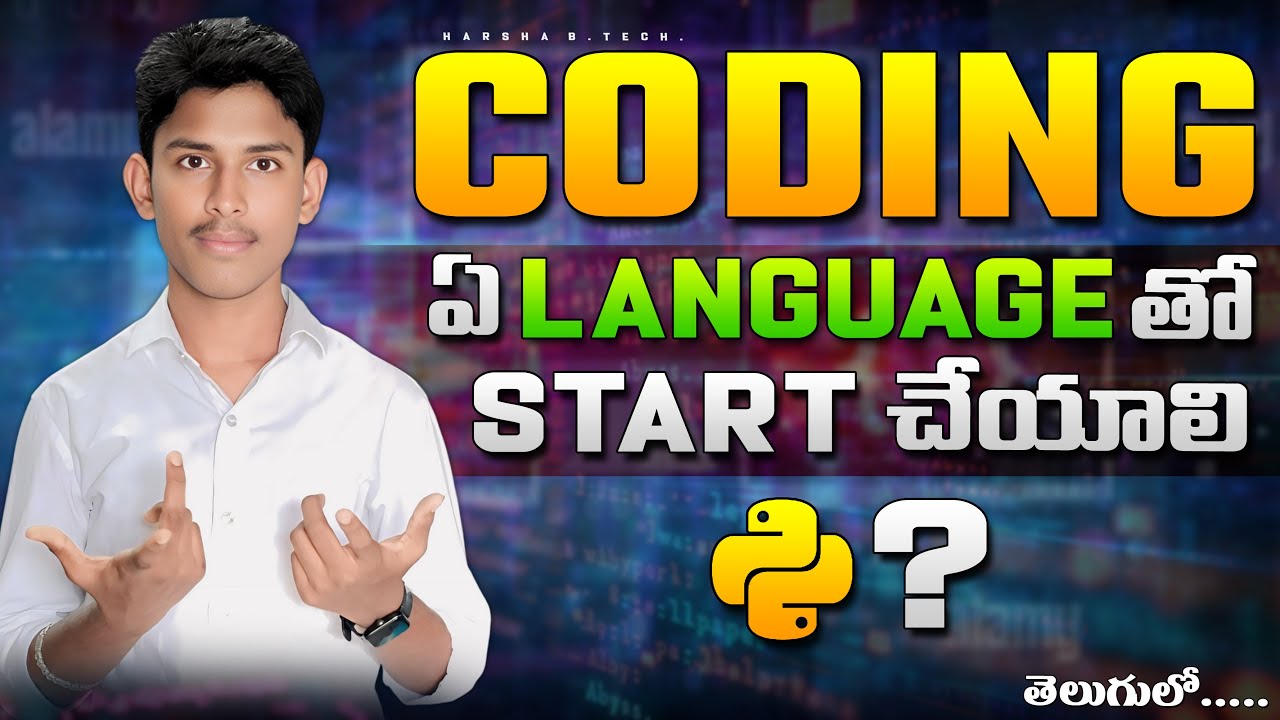 which coding language is easy to start as a beginner || easy coding language || python full details