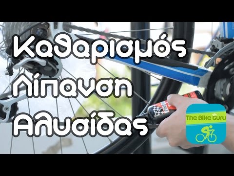 Βίντεο: Μπορείτε να χρησιμοποιήσετε το wd 40 σε μια αλυσίδα ποδηλάτου;