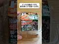 ドンキの脳がバグるおにぎり