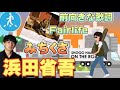 Fairlife 浜田省吾「みちくさ」がいい曲すぎる!!︎  明日も頑張ろうー!