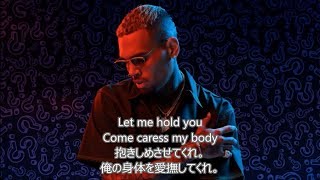 洋楽　和訳 Chris Brown - Questions