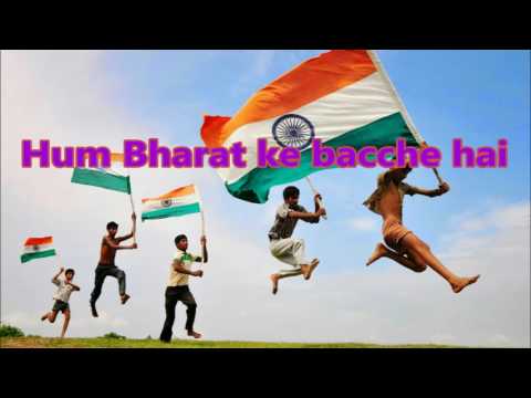 हम भारत के बच्चे हैं ||HUM BHARAT KE BACHHE HAIN [[ स्वर धाम ONLINE PATRIOTIC