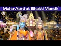 Grand mahaaarti of shri radha krishna at bhakti mandir  jagadguru kripalu parishat