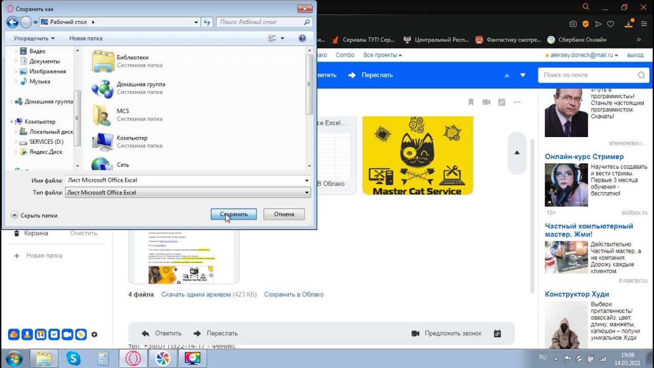 Rutube почта. Rutube почта