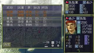 正统三国 screenshot 2