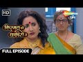 Kismat Ki Lakiron Se Full Ep 222| क्या श्रद्धा बचा पाएगी सिया को गुलाबो की चुंगुल से? | Hindi Serial