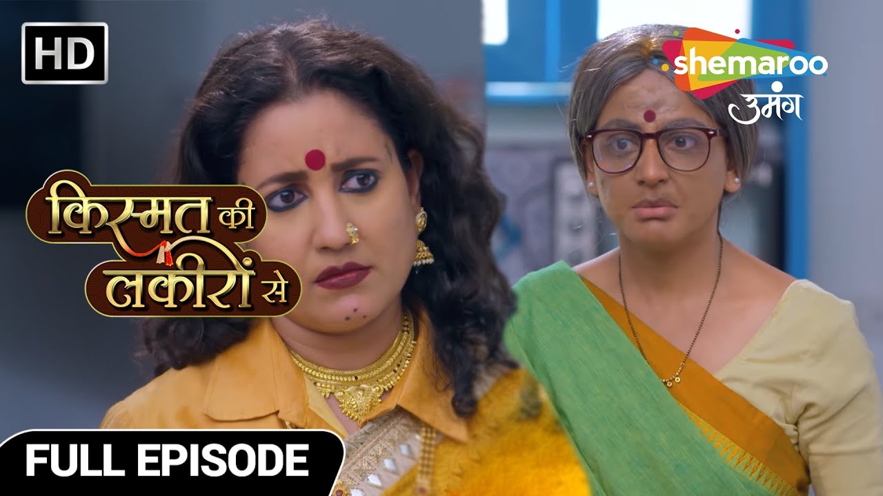 Kismat Ki Lakiron Se Full Ep 222| क्या श्रद्धा बचा पाएगी सिया को गुलाबो की चुंगुल से? | Hindi Serial