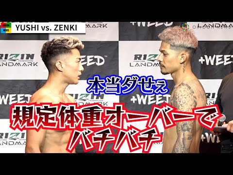 【RIZIN】YUSHI、ZENKIの2.75kgオーバーに煽り「スポーツマンとしてダサい」『RIZIN LANDMARK Vol.3』前日公開計量