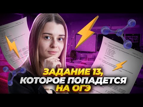 Все типы задания 13 из сборника ФИПИ