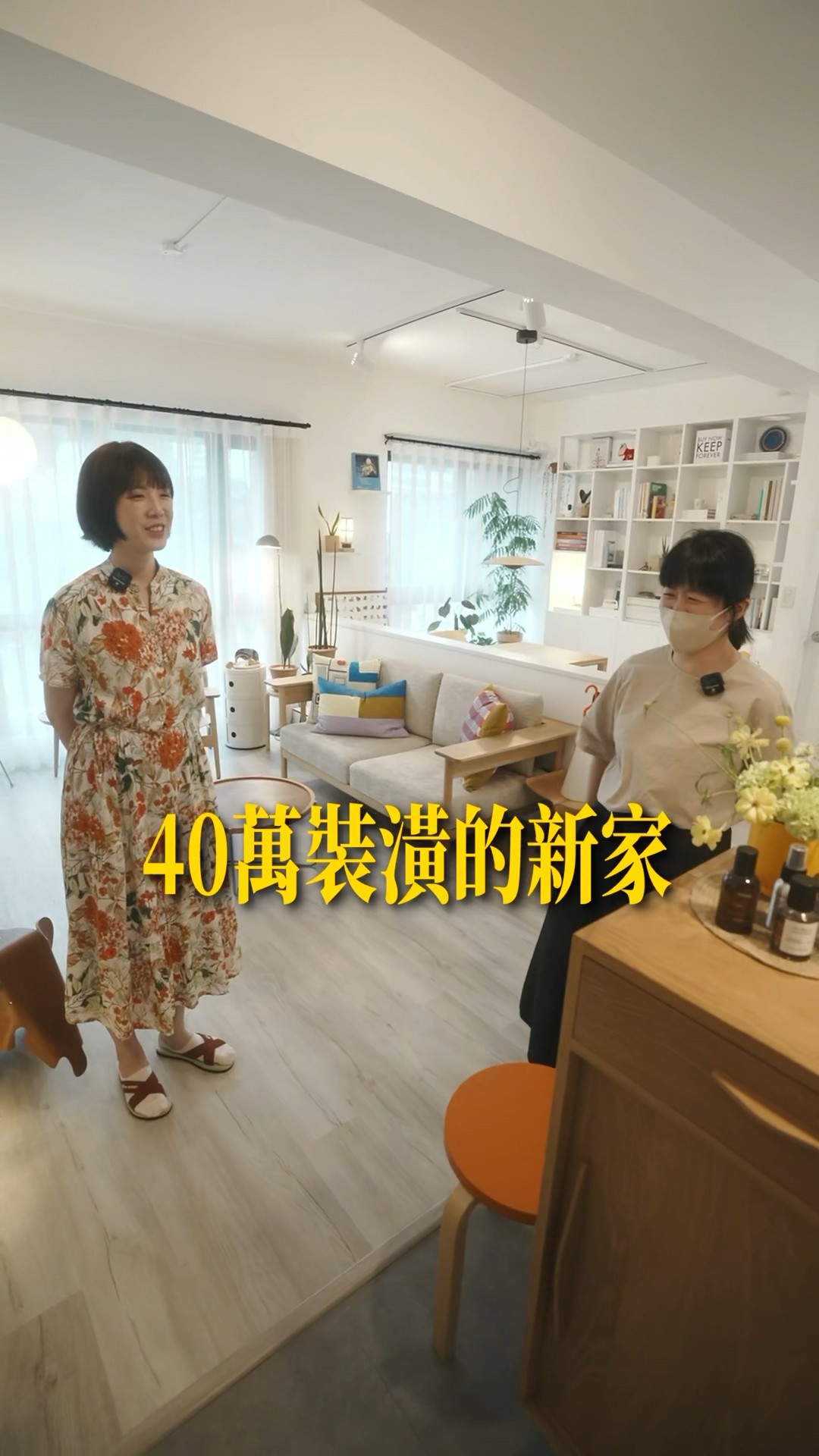 日系北歐風！40萬裝修。不做天花板的新家。家具清單在留言處！#roomtour