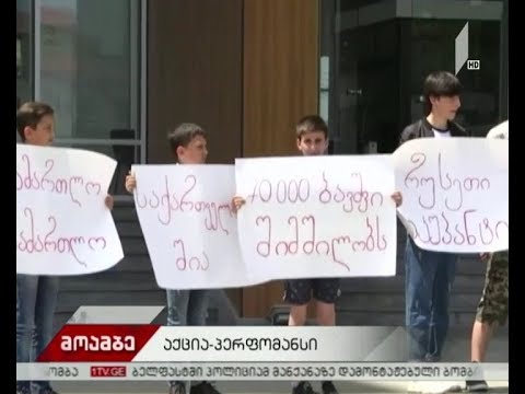 აქცია-პერფომანსი თავისუფლების მოედანზე