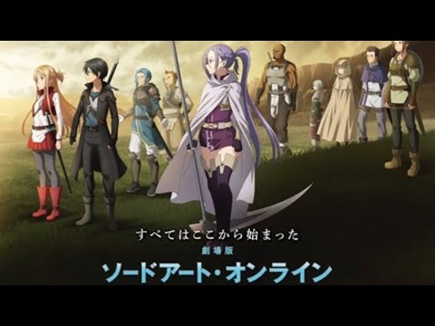 【MAD/AMV】【映画公開記念】ソードアート・オンライン×往けアインクラッド編
