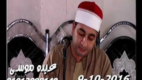 الشيخ محرم العطار سورة التوبة فى صهبرة ديرب نجم شرقية 09-10-2016 تسجيلات محمد المهر
