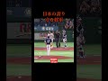 日本の誇り守る将軍 #Shorts