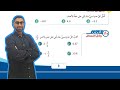 04 حل اسئلة الدرس الأول العدد النسبي كتاب الطالب 