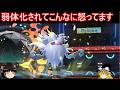 コノヨザルさんがもの凄い弱体化をくらっている件【ポケモンチャンピオンズ】【ゆっくり実況】