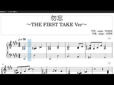 勿忘 (ピアノ伴奏) - Awesome City Club