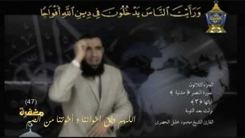 القرآن بالغة الإشارة  (( سورة النصر )) Quran Sign Language