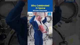 Bihu Celebrated in Space 🚀 | ISS Goes Assamese!