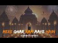 Mere Ghar Ram Aaye Hain [ Slowed & Reverb ] | Jubin Nautiyal | 22 January Special Ram Mandir 2024