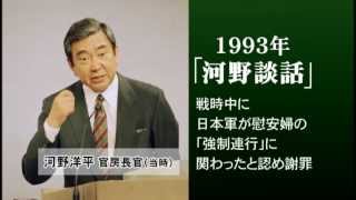 自虐史観の元凶『河野・村山談話』とは？【ザ・ファクト】第1回1/5【歴史認識】
