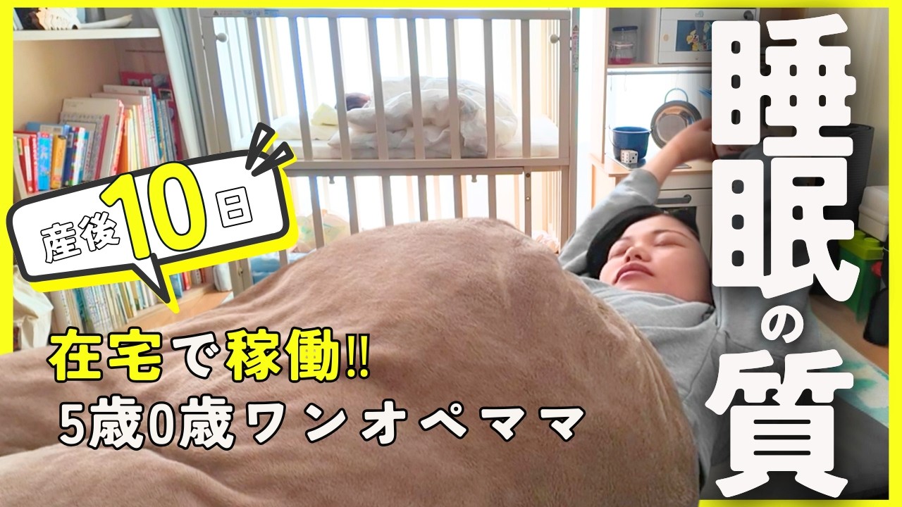 多忙なワーママ必見【いい睡眠の秘訣】自分を満たして、1日を充実させるコツ