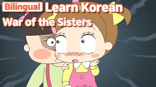 [ Bilingual ] War of the Sisters ( 자매전쟁 )  / Learn Korean with Jadoo