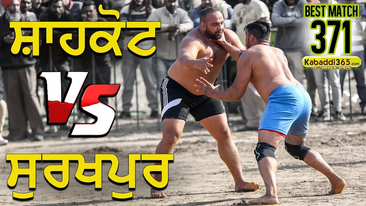 371 Best Match | Shahkot Vs Surkhpur | Nazamdeenpur Jalandhar Kabaddi Cup 09 Jan 2018