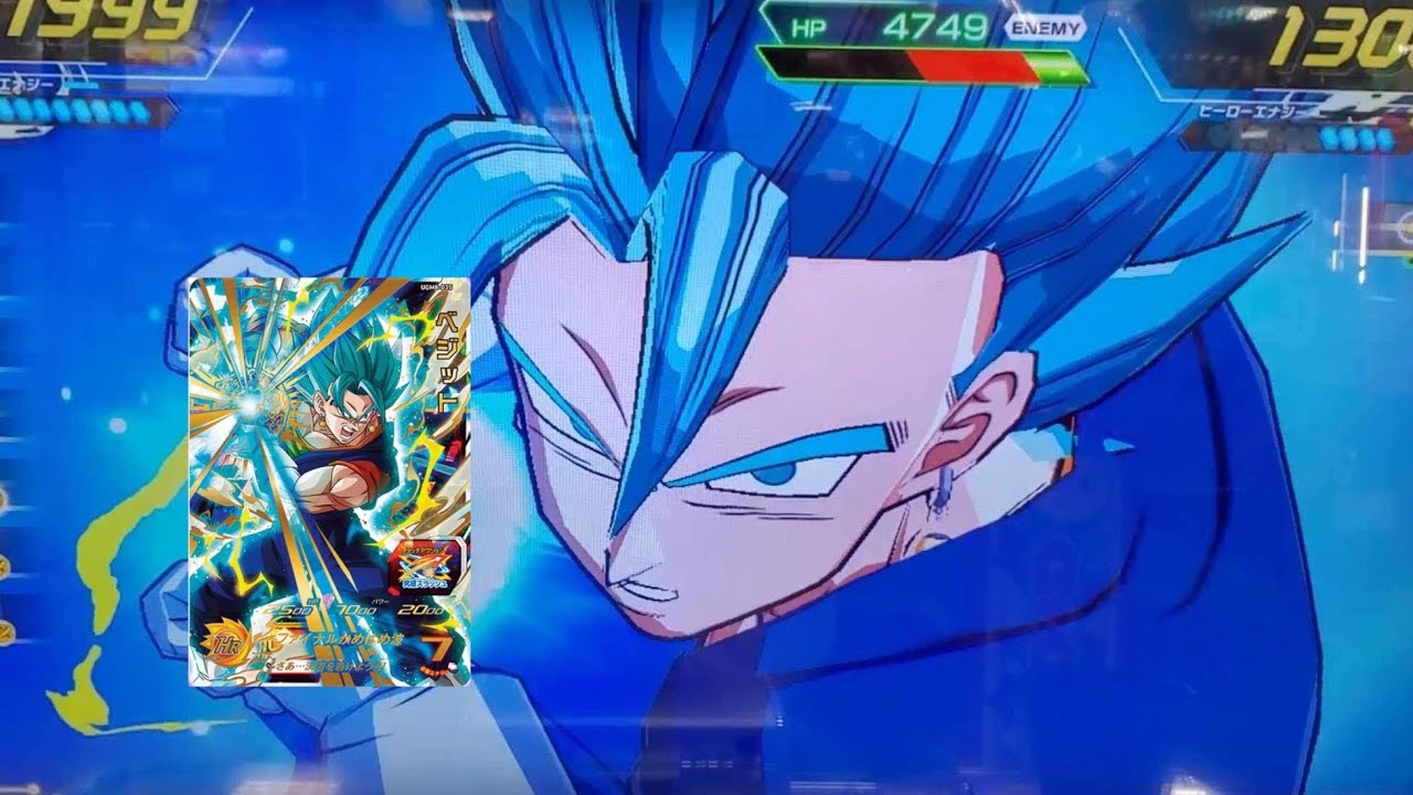 PSA10 ベジット ファイナルかめはめ波 UGM8-035DA SDBH SDBH UGM8弾】UR ベジット 新必殺技 ファイナルかめはめ波