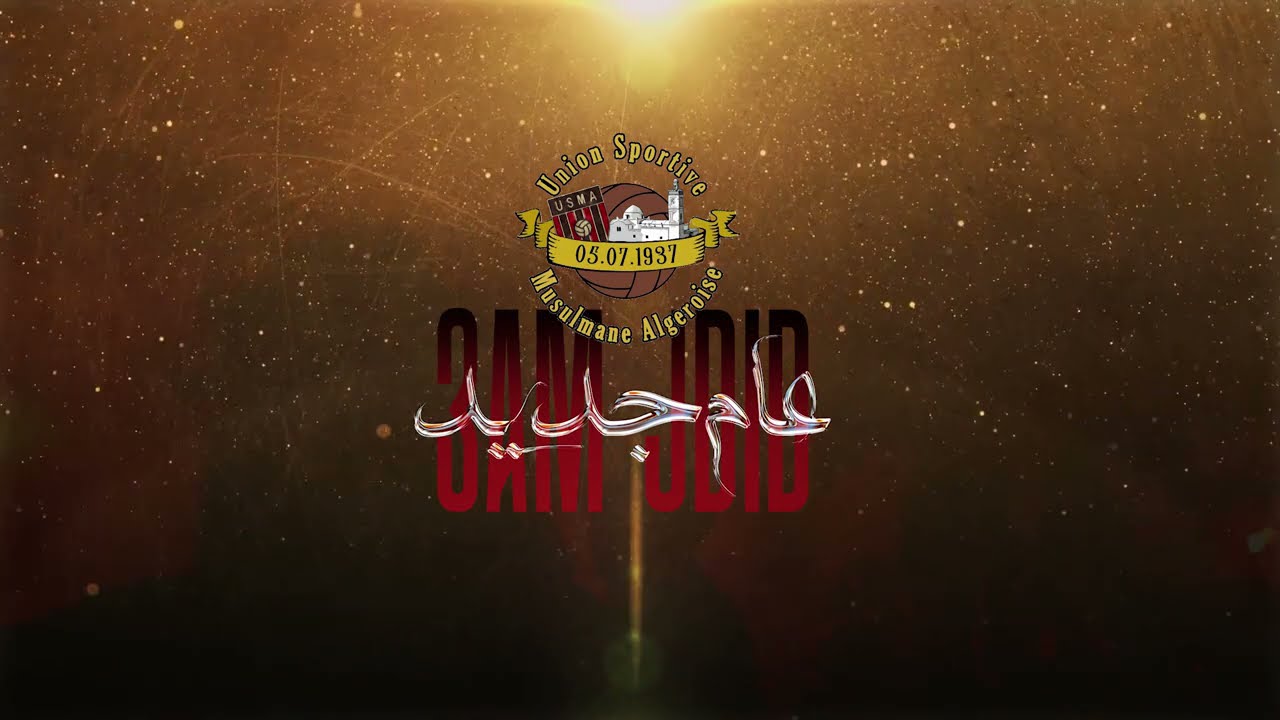 Ouled El Bahdja | 3am Jdid - عام جديد