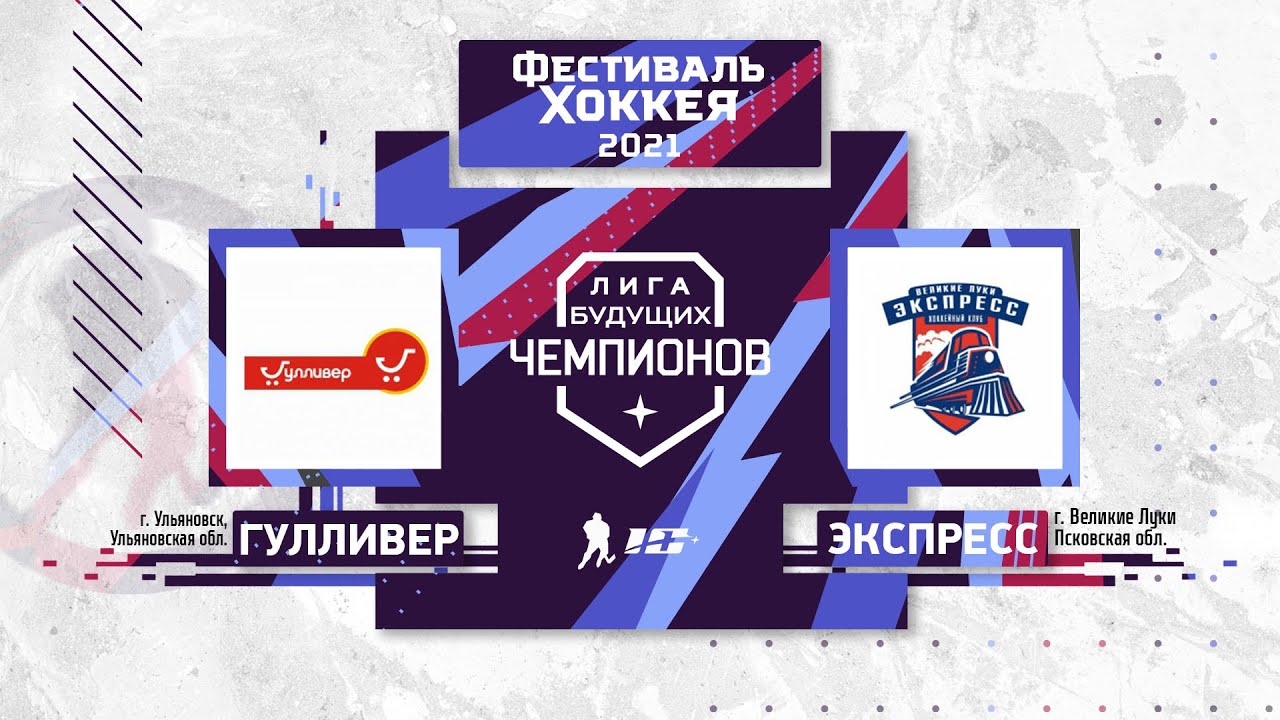 Первая лига волга ульяновск