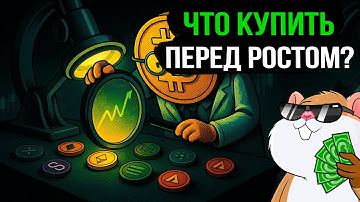 Технический анализ 16 альтов: где скрыта прибыль? ТОП  монет с потенциалом роста