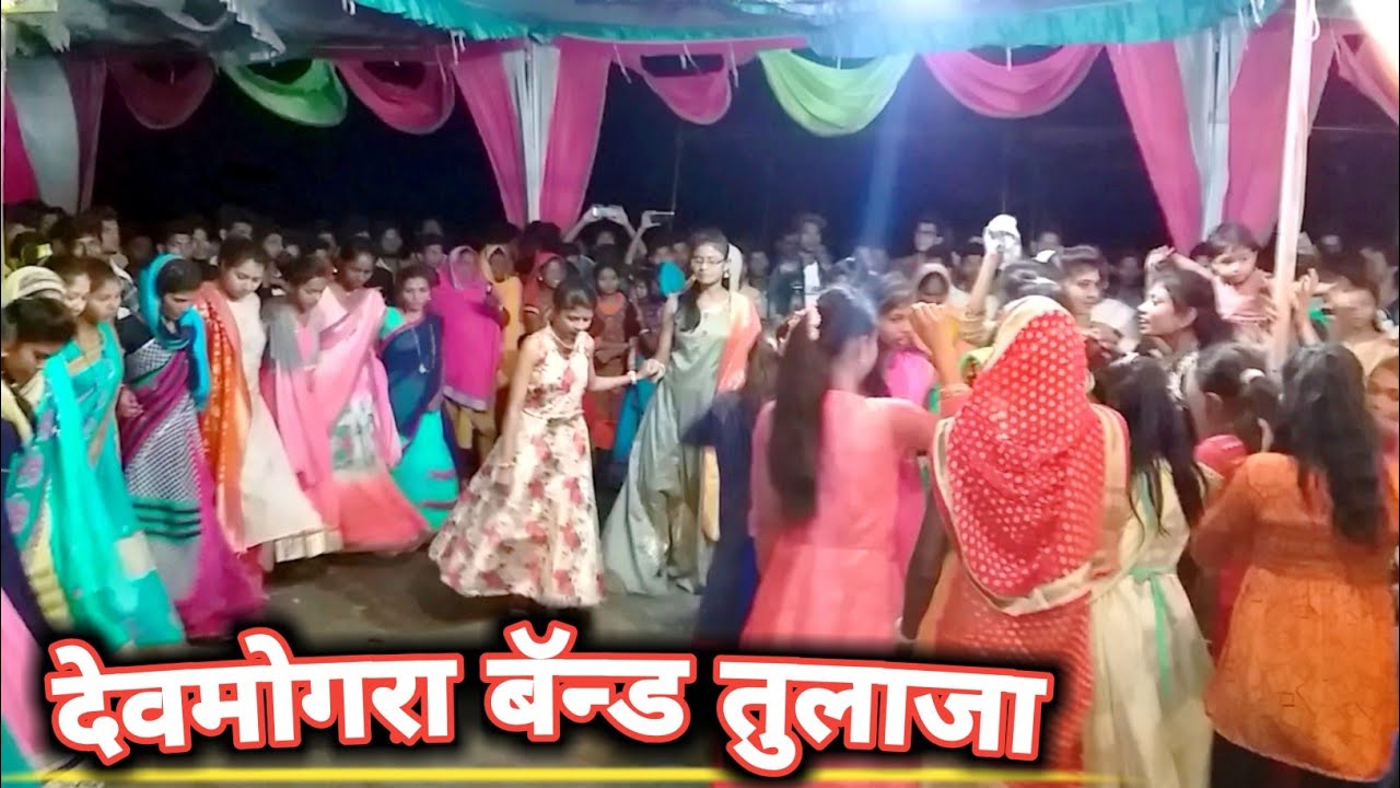 देवमोगरा बॅन्ड तुलाजा | NEW TIMLI | DEVMOGRA BEND TULAJA | Adivasi timli song new | by Devmogra band