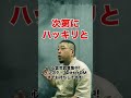 (68話目)霊感ない人が視えた話#shorts 【百物語】