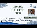 Khutba Eid Ul Fitr 2026 Hafiz Faizuddin