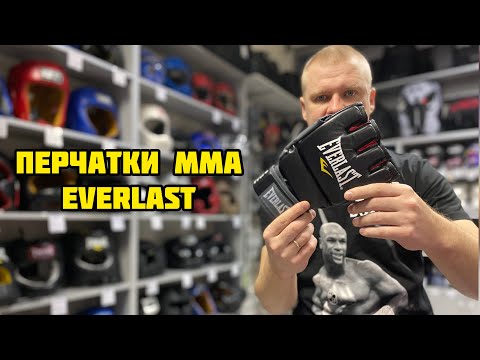 Перчатки MMA Everlast Grappling
