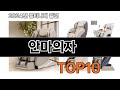 2025 가장 인기 있는 안마의자 추천 BEST10
