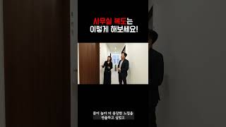 #전주인테리어 사무실 복도는 이렇게 레이아웃했습니다.