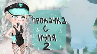 :     HighRise 2 |   Blindlory HR