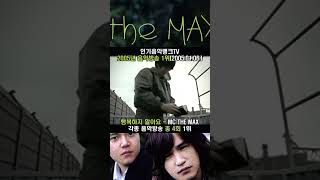 행복하지 말아요 - MC THE MAX (2005.01.06.~ 각종 음악방송 총 4회 1위) #1위곡 #엠씨더맥스 #이수 #제이윤 #전민혁