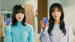 櫻坂46・森田ひかる＆田村保乃出演x山田孝之監督！イオンカード